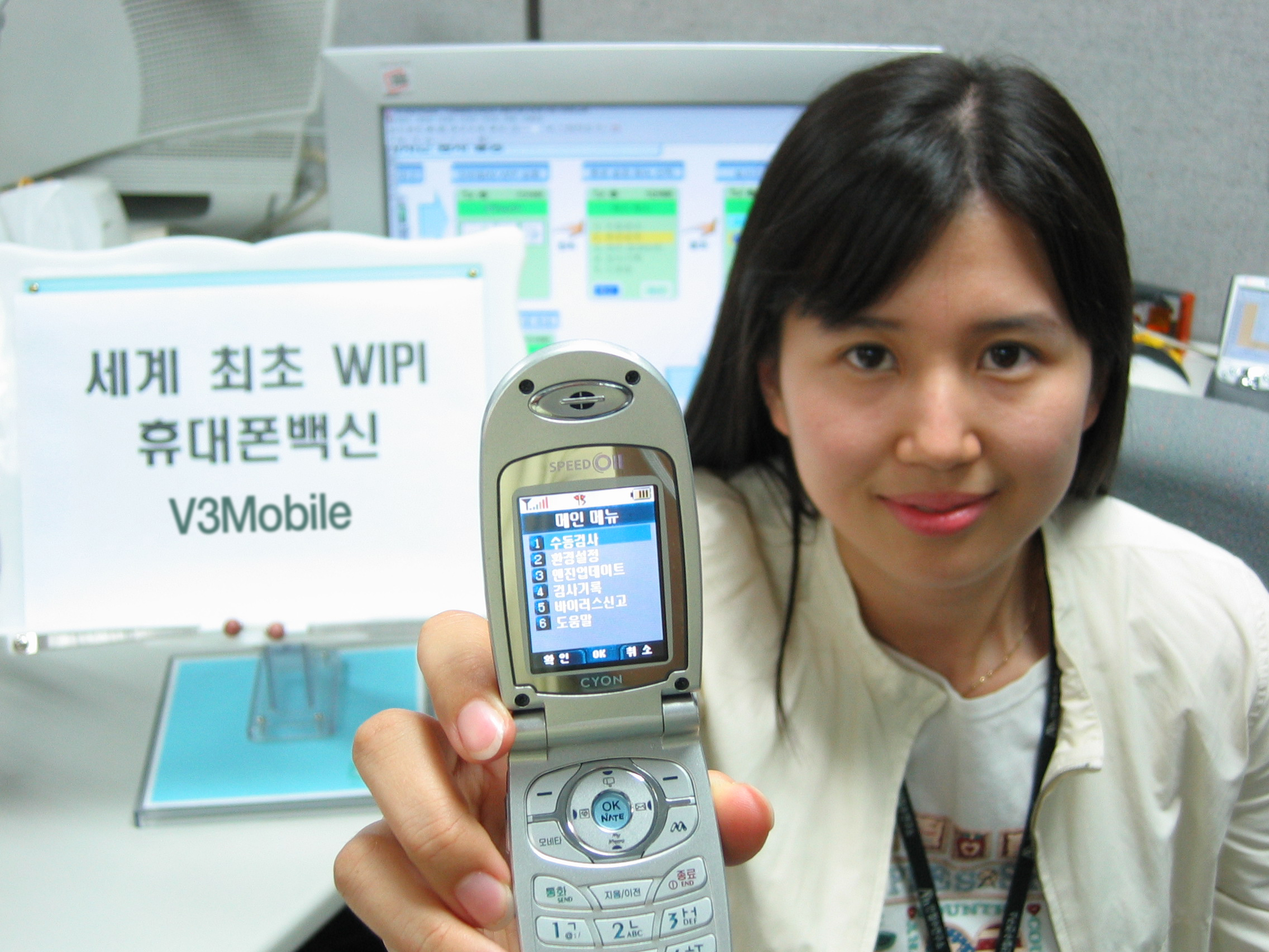 SK Telecom, AhnLab Uniware, and AhnLab have successfully developed a virus vaccine for WIPI-based mobile phones for the first time in the world.